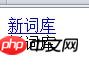 PHPは、文字列関数strip_tags()内のhtml、xml、およびphpタグを削除します。