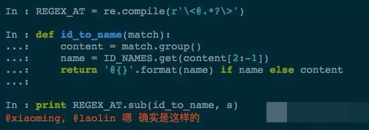 Python 正则表达式的高级用法