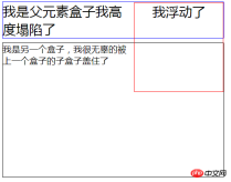 1536658418431801.png 什麼是浮動以及浮動的清除方法