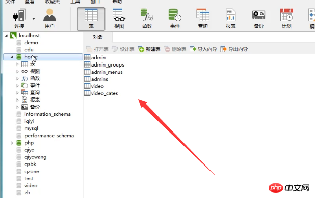 Navicat에서 SQL 파일을 가져오고 내보내는 방법은 무엇입니까? (사진 단계 + 비디오 튜토리얼)