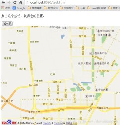 1485064530959059.jpg Xiaoqiangs road to HTML5 mobile development (18) - HTML5 geolocation