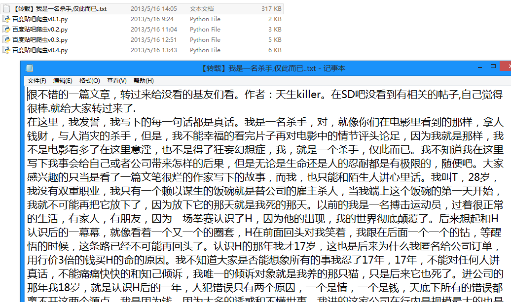 [Python]網路爬蟲（九）：百度貼吧的網路爬蟲（v0.4）原始碼及解析