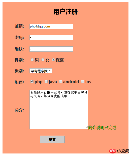 php用户注册案例.png