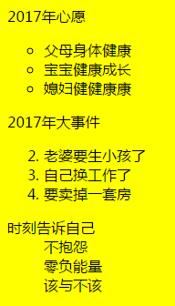 html標籤詳解（2）