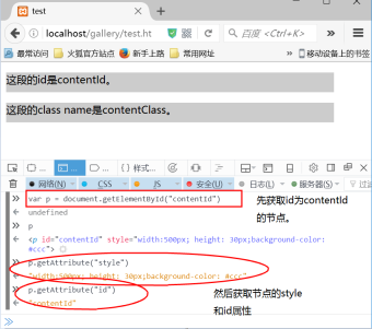 js常用DOM方法详解 js常用DOM方法详解