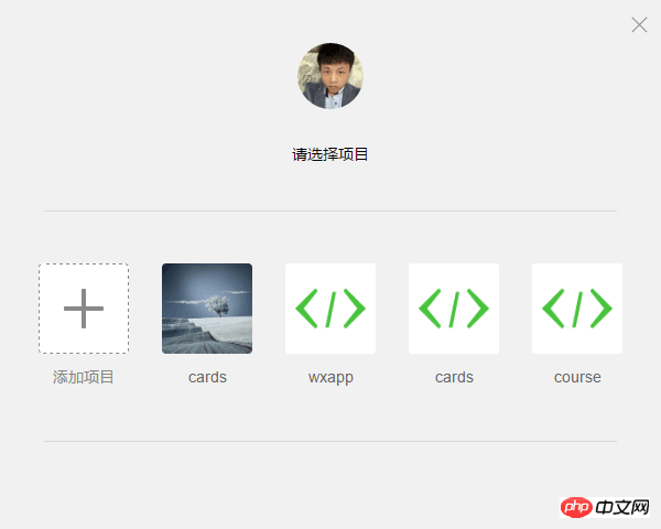 詳解微信小程式開發教學課程範例