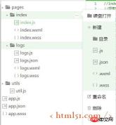 WeChat Mini Program: An explanation of the basic directory structure of the Mini Program WeChat Mini Program: An explanation of the basic directory structure of the Mini Program