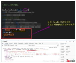 1536304706145594.jpg 小程式如何實作範本訊息發送的功能(圖文)