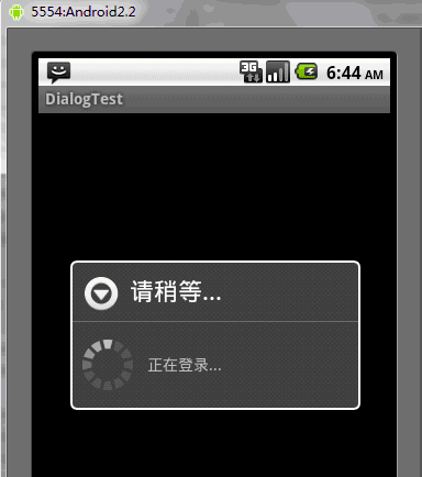 Android UI控制系列：Dialog（對話框）