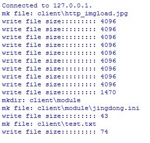 Python 基于Twisted框架的文件夹网络传输源码