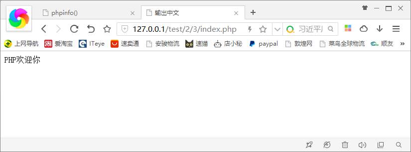 PHP入門程式碼