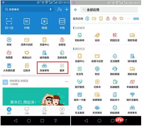 Le mini programme Alipay a été discrètement lancé le 4 mai, comment WeChat devrait-il prendre le relais ?