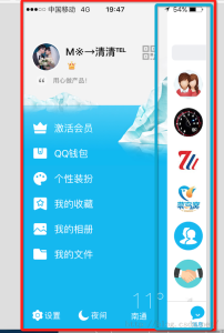 Android uses ViewDragHelper to implement the latest version of QQ6.X side-sliding interface effect example code Android uses ViewDragHelper to implement the latest version of QQ6.X side-sliding interface effect example code