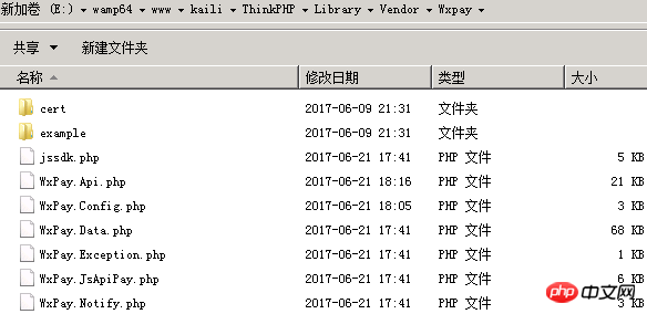 WeChat パブリック アカウント支払いへの TP アクセスの詳細な説明