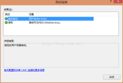 C# WebService发布以及IIS发布 C# WebService发布以及IIS发布