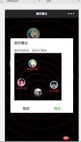 Small program development toilet radar example sharing Small program development toilet radar example sharing