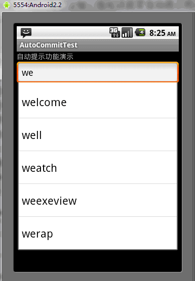 Android UI 컨트롤 시리즈: AutoCompleteTextView(자동 프롬프트)