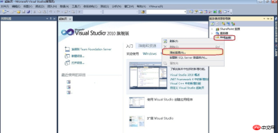 150244122220313Visual Studio を使用して MySQL を操作するための詳細な手順 Visual Studio を使用して MySQL を操作するための詳細な手順
