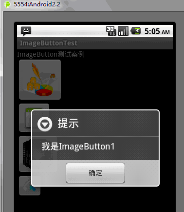 Android UIコントロールシリーズ：ImageButton（アイコン付きボタン）