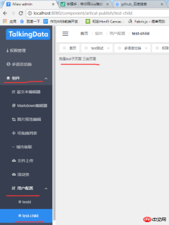 1531115719895061.png How to change the second-level menu to the third-level menu in the Vue iview-admin framework
