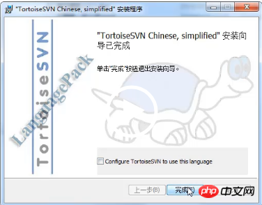怎麼安裝svn中文語言包
