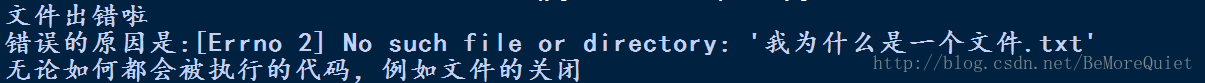 Python 初心者向けの 12 の例外