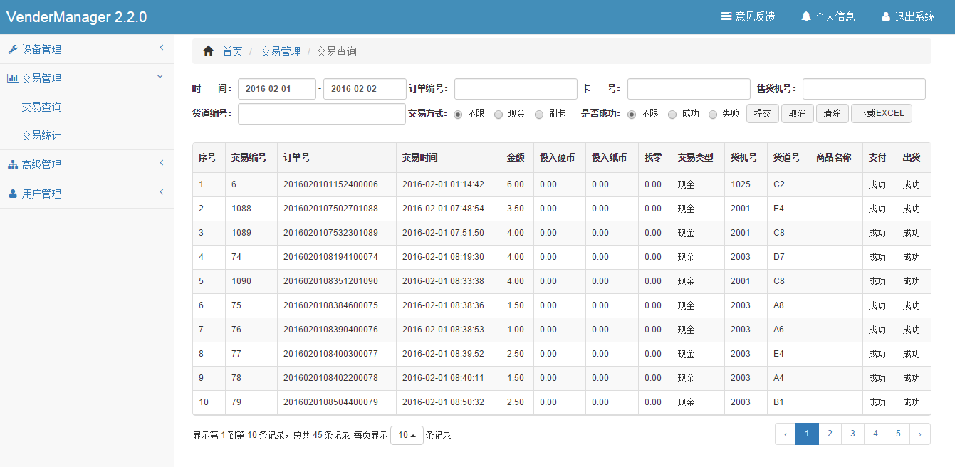 JS表格组件神器bootstrap table详解（强化版）