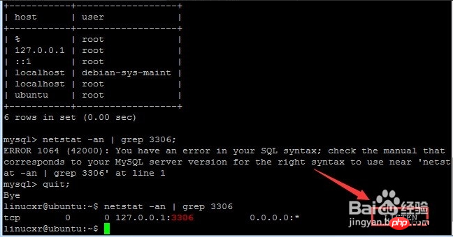 如何開啟MySQL的3306埠？