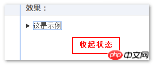 利用HTML5的details, summary實現各種互動效果