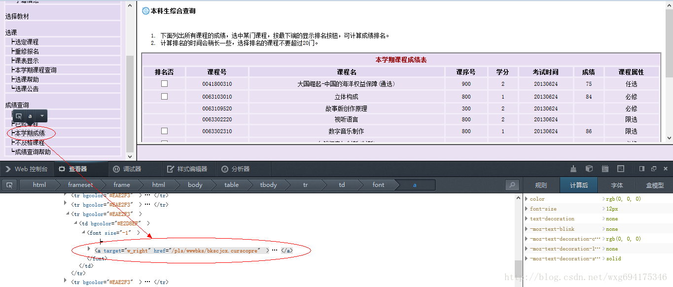 [Python] Web Crawler (10): The whole process of the birth of a crawler (taking Shandong University’s grade point calculation as an example)