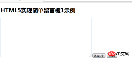 html怎麼操作來實現留言板樣式？ （程式碼範例）