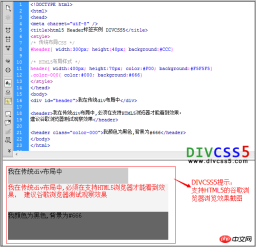 1498530169264163.png html5 <header> tag layout tutorial