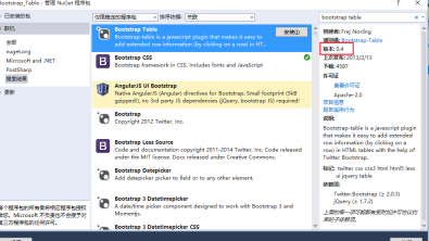 JS表格组件神器bootstrap table详解(基础版) JS表格组件神器bootstrap table详解(基础版)
