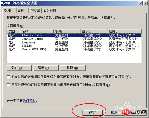 1如何實作MySQL降權操作的詳解