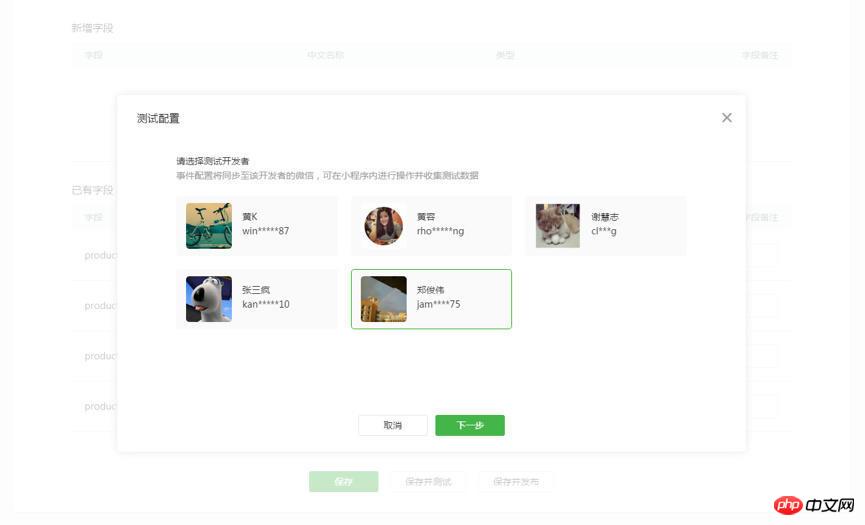 Benutzerdefinierter Analyseprozess von Daten im WeChat-Applet