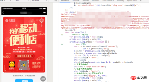 1521163705243313.png js und Canvas synthetisieren Bilder, um Poster für öffentliche WeChat-Konten zu erstellen
