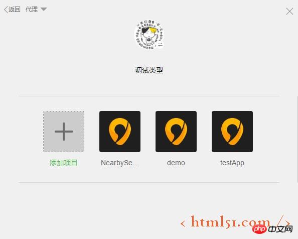 WeChat Mini 프로그램 개발 가이드: 애플리케이션 등록 및 개발 프로세스 예시