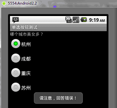 Android UIコントロールシリーズ：RadioButton（ラジオボタン）