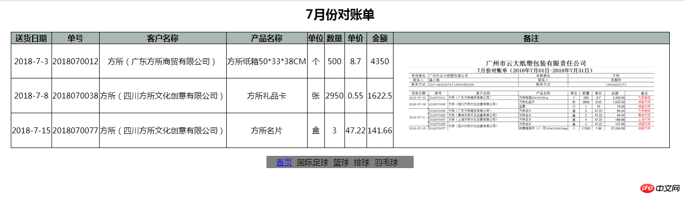 QQ截图20180815125054.png