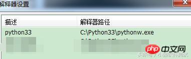 使用python开发利器ulipad实践步骤