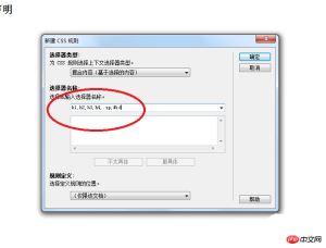 1515055128456012.png Dreamweaver Web ページで CSS スタイルの複合ステートメントを作成する方法_Dreamweaver チュートリアル_Web ページの制作