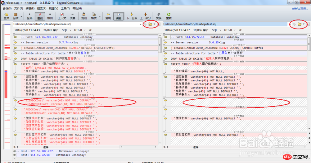 mysql データベース スクリプトのプロダクション プロセス共有をアップグレードする方法