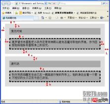 詳解CSS盒子距離計算 詳解CSS盒子距離計算