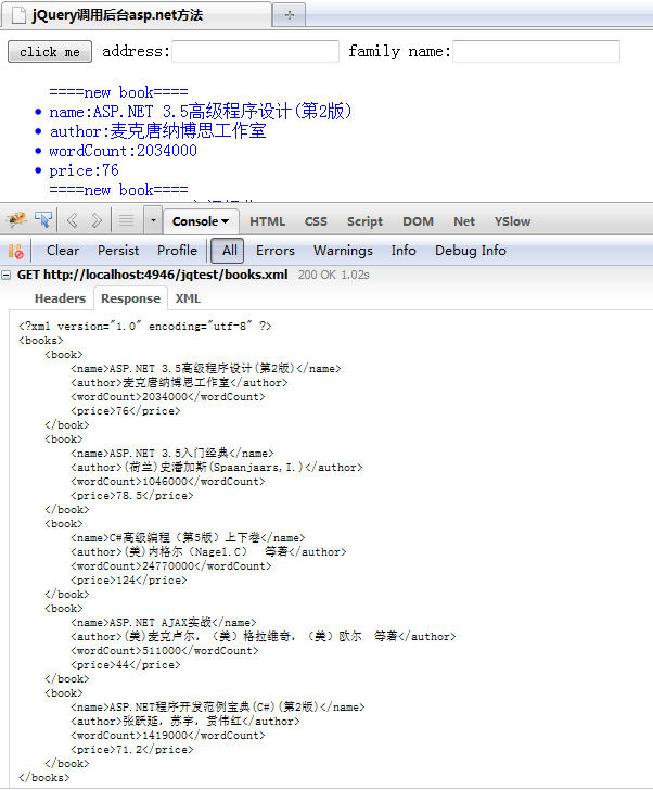 jQuery.ajax()调用asp.net后台方法