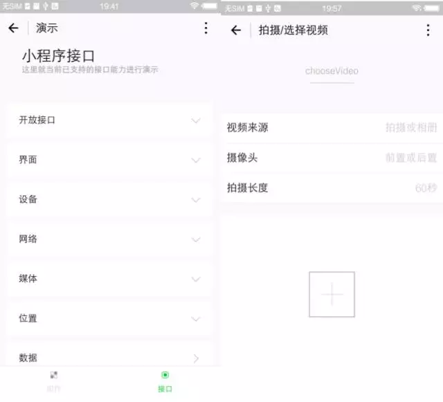 WeChat Mini Program Automated Intimate Contact