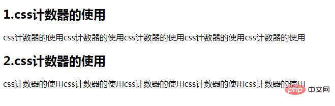 css如何使用計數器為元素自動編號？ css計數器的使用（程式碼範例）