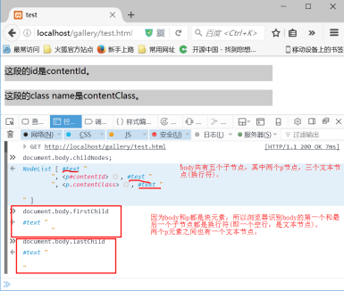 js常用DOM方法详解 js常用DOM方法详解