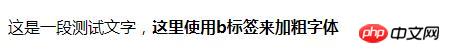 HTMLでフォントの太字効果を設定する方法