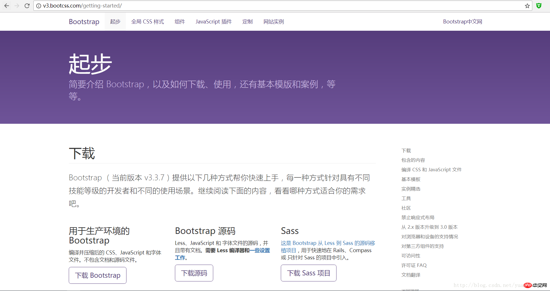 Web前端框架學習—Bootstrap