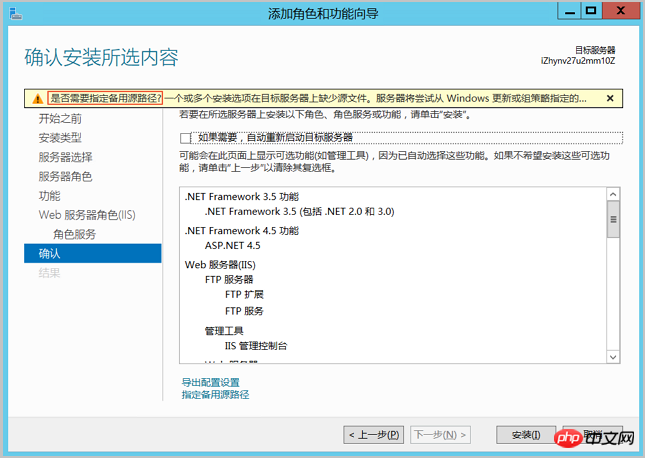 Windows Server에 IIS 서비스를 설치할 때 대체 소스 경로를 지정하는 방법